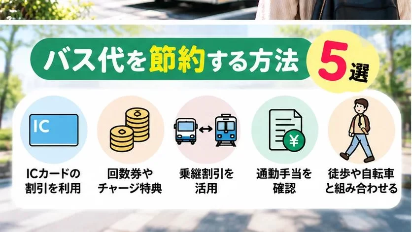 bus_saving_tips