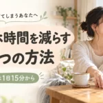 バイトの引き継ぎを忘れやすい？そんな人の為に伝え方や注意点を解説!の画像