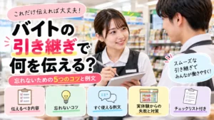 アルバイトの際に教えられたことを忘れないようにメモを取る方法の画像